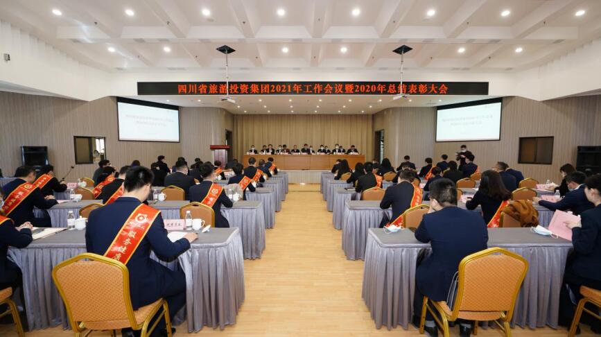 bti体育集团召开2021年岁情聚会暨2020年总结表扬大会