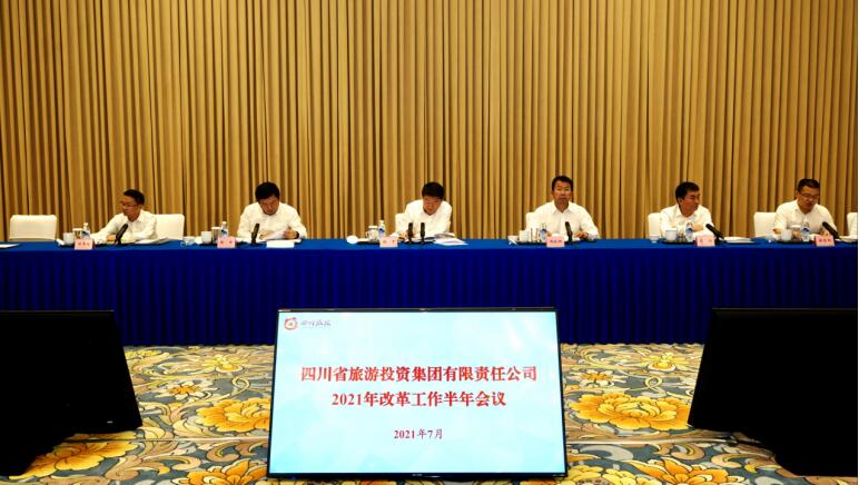 bti体育集团召开2021年刷新事情半年聚会