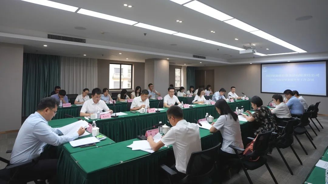 省bti体育集团召开2023年办公室系统半年岁情聚会